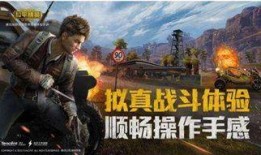 和平精英最新爆料免费,神秘新内容即将上线，免费福利等你来拿！